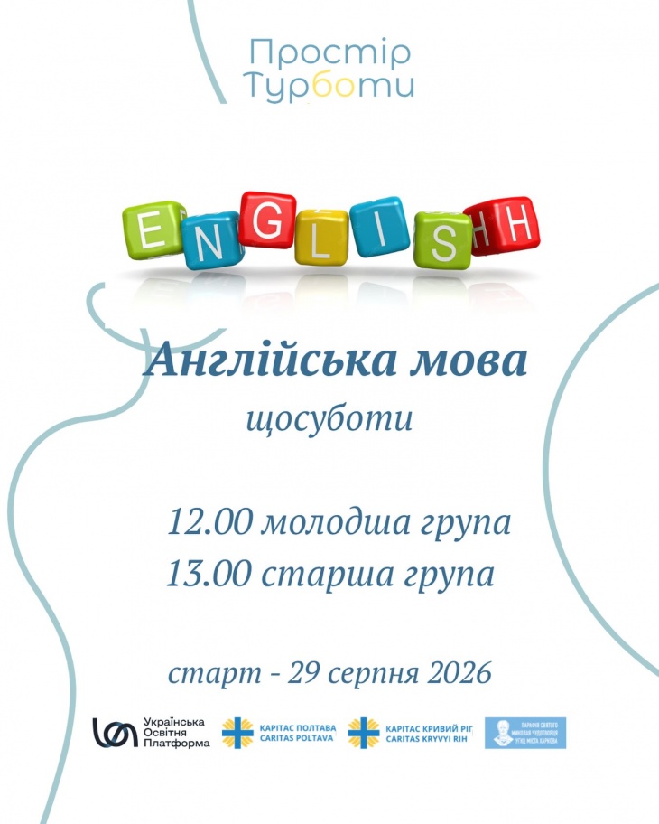 Англійська мова для дітей Англійська мова для дітей