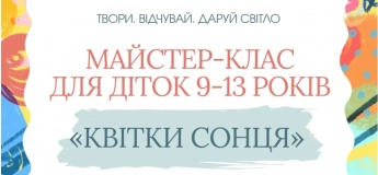 Мастер-класс «Цветы солнца»