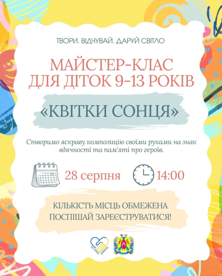 Мастер-класс «Цветы солнца»