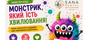 Яркий творческий мастер-класс в SANA MENTAL KIDS