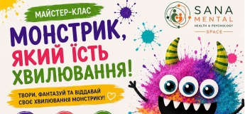 Яскравий творчий майстер-клас у SANA MENTAL KIDS