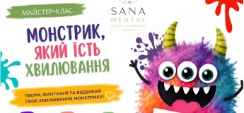 Яскравий творчий майстер-клас у SANA MENTAL KIDS