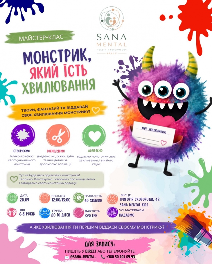 Яркий творческий мастер-класс в SANA MENTAL KIDS