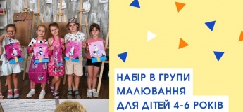 Набор рисования для детей 4–6 лет!