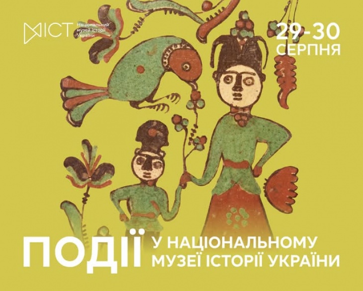 Заходи НМІУ, які не можна пропустити!