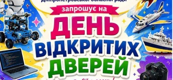 День открытых дверей в центре научно-технического творчества и ИТУМ