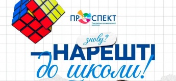 Соревнования по сборке кубика Рубика и розыгрыш призов в ТРК «Проспект»