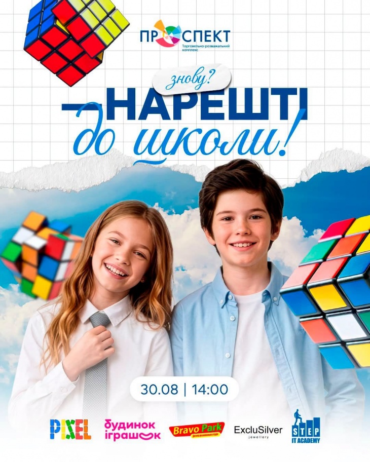 Соревнования по сборке кубика Рубика и розыгрыш призов в ТРК «Проспект»