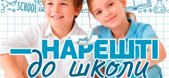 Мероприятие ко Дню знаний в ТРЦ «РайON»