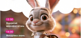 Fly Kids приглашает на День знаний