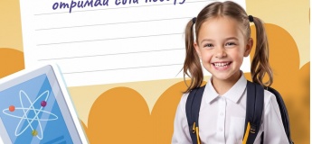 BACK TO SCHOOL у "Країні мрій"