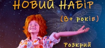 Набор в детскую театральную студию "Чердачок"