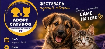 Фестиваль адопції тварин "Adopt CAT & DOG"