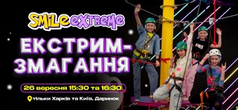 Extreme-соревнования в Smile Park