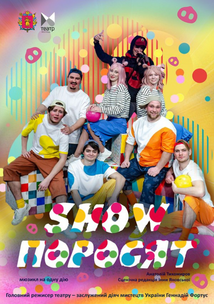 Show поросят Show поросят