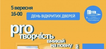 День відкритих дверей