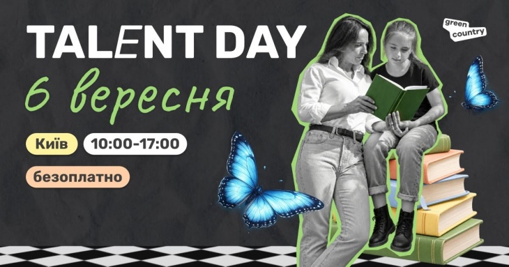 Talent Day від Green Country Talent Day від Green Country