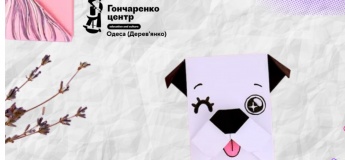 Закладка оригамі