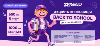Акційна пропозиція "Back to School" від EPILAND Оболонь