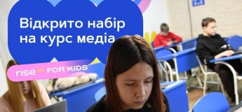 Безкоштовний курс з медіа