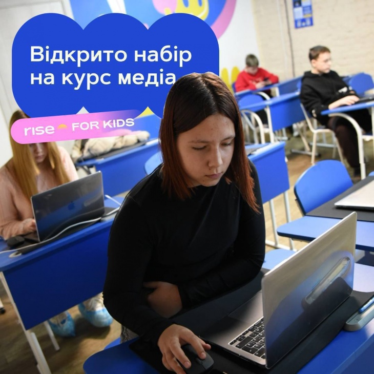 Безкоштовний курс з медіа
