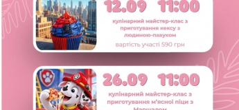 Вкусный сентябрь в Amador Kids