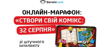 Безкоштовний онлайн-марафон з ШІ