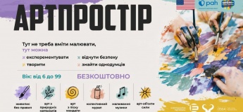 Проєкт з психосоціальної підтримки дітей і дорослих