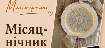 Майстер-клас "Місяць-нічник"