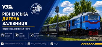 Осінній сезон руху поїздів Рівненської дитячої залізниці