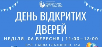 День відкритих дверей у Hesed Hana Beit Graham