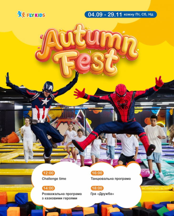 AUTUMN FEST