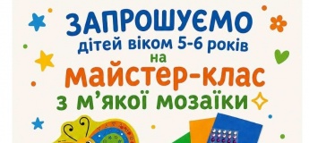 Майстер-клас з м'якої мозаїки «Барвисті дива» для ВПО