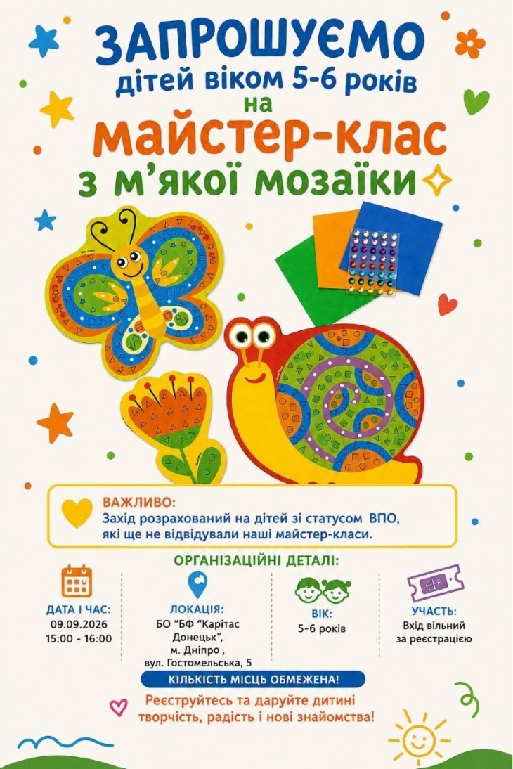 Майстер-клас з м'якої мозаїки «Барвисті дива» для ВПО