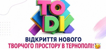 Відкриття нового творчого простору ToDi