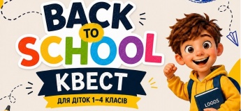 BACK TO SCHOOL КВЕСТ у LOGOS