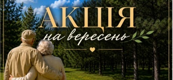 Запрошуємо пенсіонерів відвідати Страус Парк Ленд безкоштовно