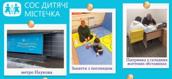 Безоплатні групові та індивідуальні консультації з психологом
