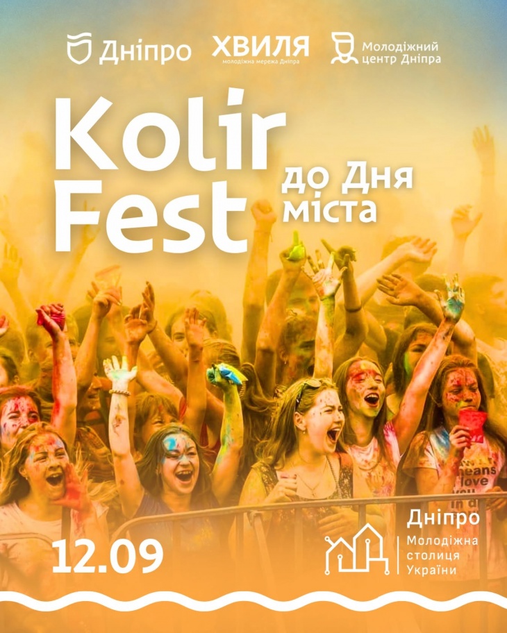 KOLIR FEST до Дня міста у Дніпрі KOLIR FEST до Дня міста у Дніпрі