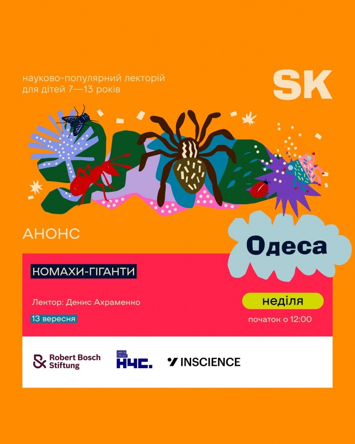 Комахи-гіганти Комахи-гіганти