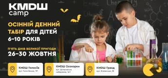 KMDШ Camp Genesis Lab
