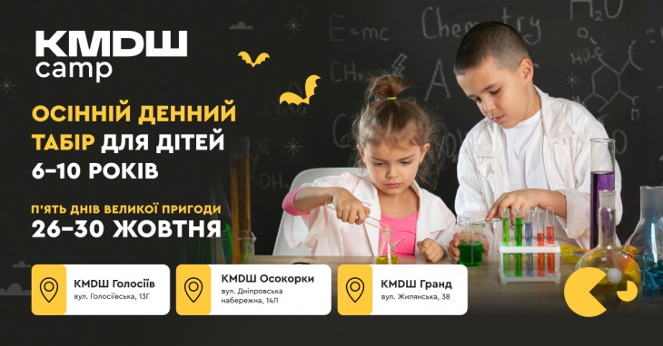 KMDШ Camp Genesis Lab
