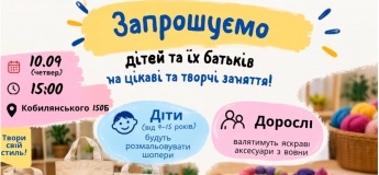 Творчі заняття для батьків та дітей