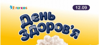 День здоров'я у Fly Kids