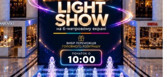 LIGHT SHOW у МОСТ-сіті