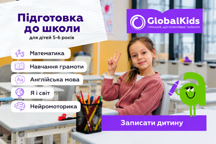 Підготовка до школи Підготовка до школи