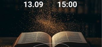Книгообмін в книгарні-кав’ярні Сторінка 53