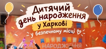 Дитячий день народження в «Корпорації квестів»