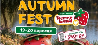 AUTUMN FEST у Berry Land
