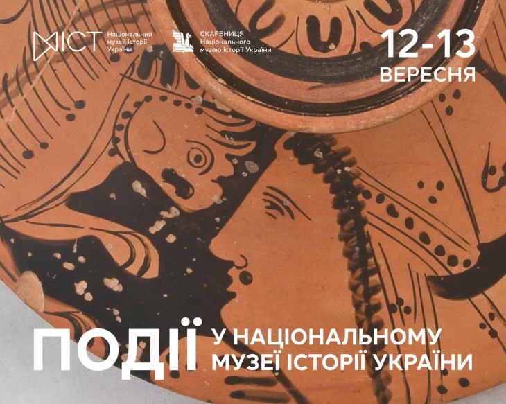 Заходи НМІУ, які не можна пропустити!